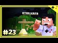 EN ÖNEMLİ YAPIMIZ - Minecraft Türkçe Survival - S2 Bölüm 23