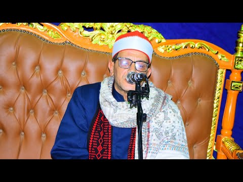 ربع العشاء الشيخ خالد السرنجاوي أتميده ميت غمر عزاء الاستاذ محمد الحسانين عبدالرازق 16 12 2025 