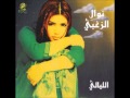 نوال الزغبي حبك بعيوني مكتوب     3 