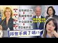 【中天午報精華】20210113 甩蔡一巴掌?!美大使訪台突取消 藍:萊豬白吃了