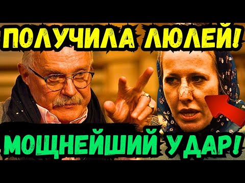 💣 МИХАЛКОВ ПОСТАВИЛ СОБЧАК НА МЕСТО ВСЛЕД ЗА МАМОЙ! СОБЧАК ЛИШИЛАСЬ НЕПРИКОСНОВЕННОСТИ МАМА НЕСПАСЛА