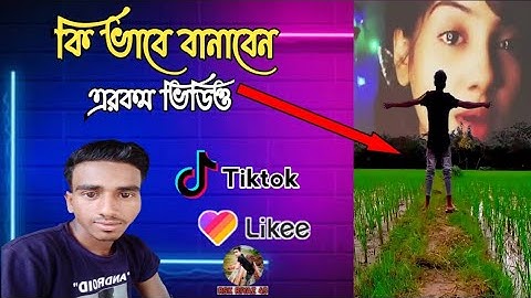 Sky change girl Video on likee | like app video kivabe banabo | like app sky change video bangla