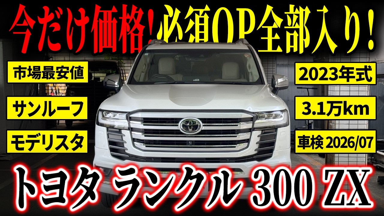 商談中　
オーレック 乗用草刈機 ラビットモアー RMK160 オフセット付 バッテリー新品 2025 Toyota Land Cruiser 300 ZX – Ultimate Luxury & Performance