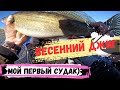 Весенний джиг с лодки  | Спиннинг с лодки  | Рыбалка а Архангельской области / Котлас