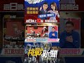 國定假日採行與罷免議題