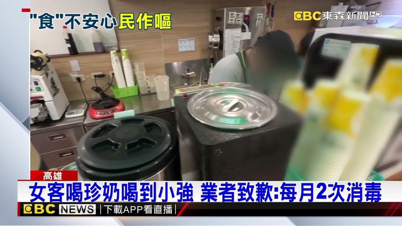 女客喝珍奶喝到小強 業者致歉每月2次消毒@newsebc