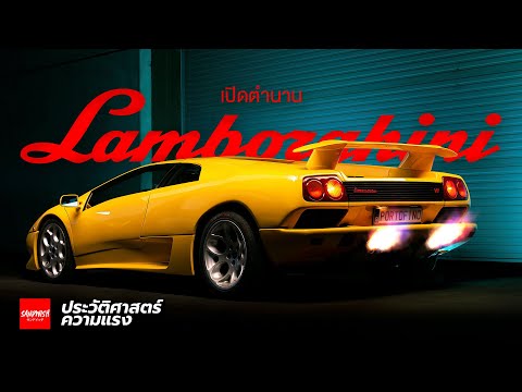 ประวัติ Lamborghini Diablo