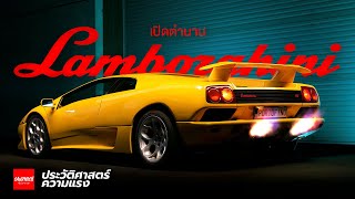 ประวัติ Lamborghini Diablo