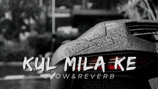 Kul Mila Ke (Slowed X Reverb)|Gurnam Bhullar|Gurlez Akhtar|Latest Punjabi Song 2023.