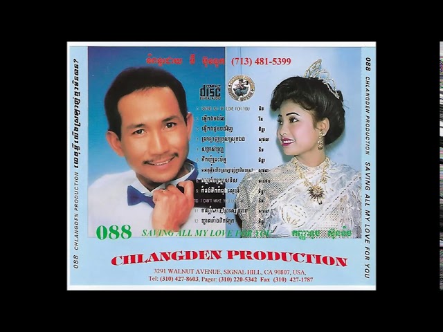 Chlangden CD 88 ទូច ស៊ុននិច សម្រស់បុប្ផា