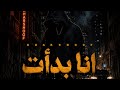 أغنيه خدت القرار غناء خرشوف Kharshoof 