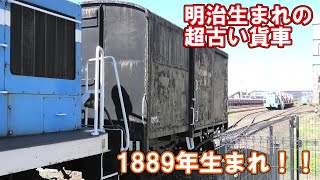 タキ返却回送セット タキ返却回送セット