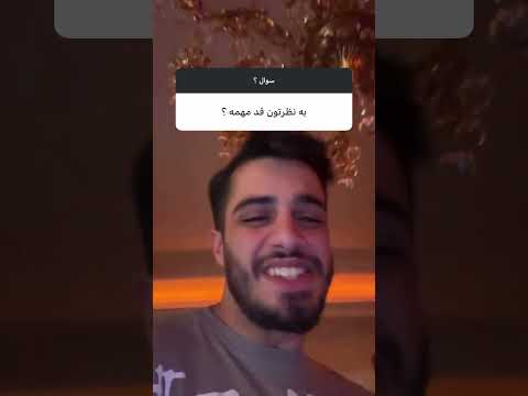 اگه توام قدت برات مهمه کلمه قد رو کامنت کن افزایش قد قد ورزش  قد بلند فان ریلزفان