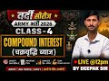 ​🔴LIVE | वर्दी सीरीज 🔥 चक्रवृद्धि ब्याज (Compound Interest) Class 4 | Army GD, Clerk, Navy, Airforce