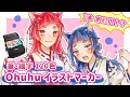 【Ohuhu】大人気マーカーペンの新商品！レビューとイラストメイキング✎*