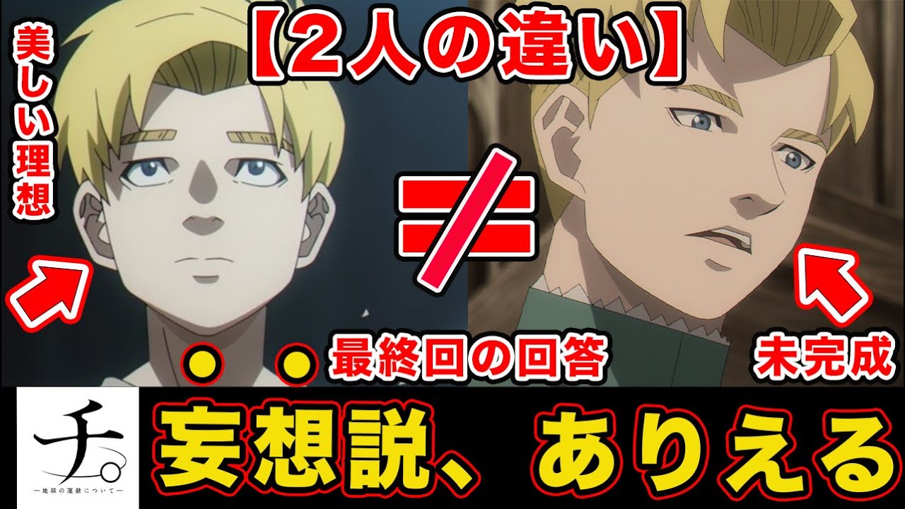 チ。 ―地球の運動について―】第1話〜23話（三章まで）がアルベルトの