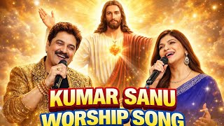 😱✝️Kumar Sanu & Alka Yagnik Worship Song 🙏 | Yeshu Masih Blessing Song ✝️ New Song 2026