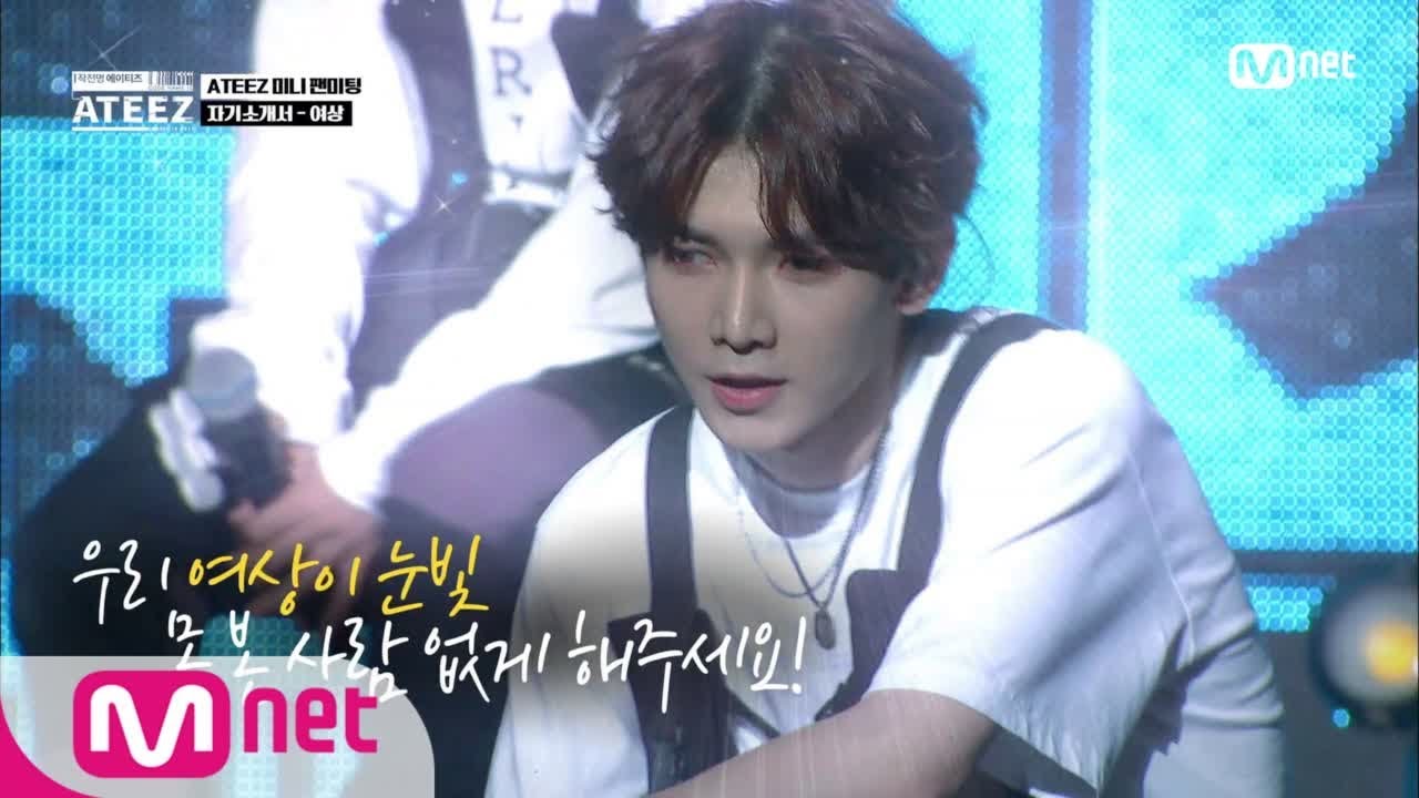 [ENG sub] Code Name is ATEEZ [최종회] 여상과 산이의 자기 소개서 180907 EP.8
