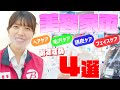 【家電販売員おすすめ】美容家電4選(パナソニック/myse)～毎日のケアに～