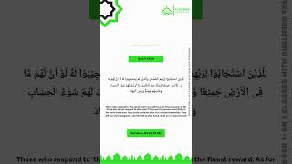 📖 Surah Ar-Ra’d (13:18)