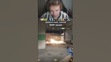 Twitch Strogo #strogo #csgo #112 #ксго #твичстрим #strogo1337 #twitch #twitchclips #стрим #cs2