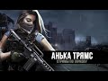 Escape from Tarkov | ИВЕНТ С ОРУЖЕЙНЫМИ КЕЙСАМИ В АЭРОДРОПАХ | День 173