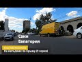На Автодоме по Крыму #09. г. Евпатория, г.Саки (розовое озеро).