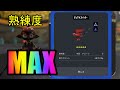 熟練度を最大にしたデュアルの動きがやばい！！！［スプラトゥーン3］