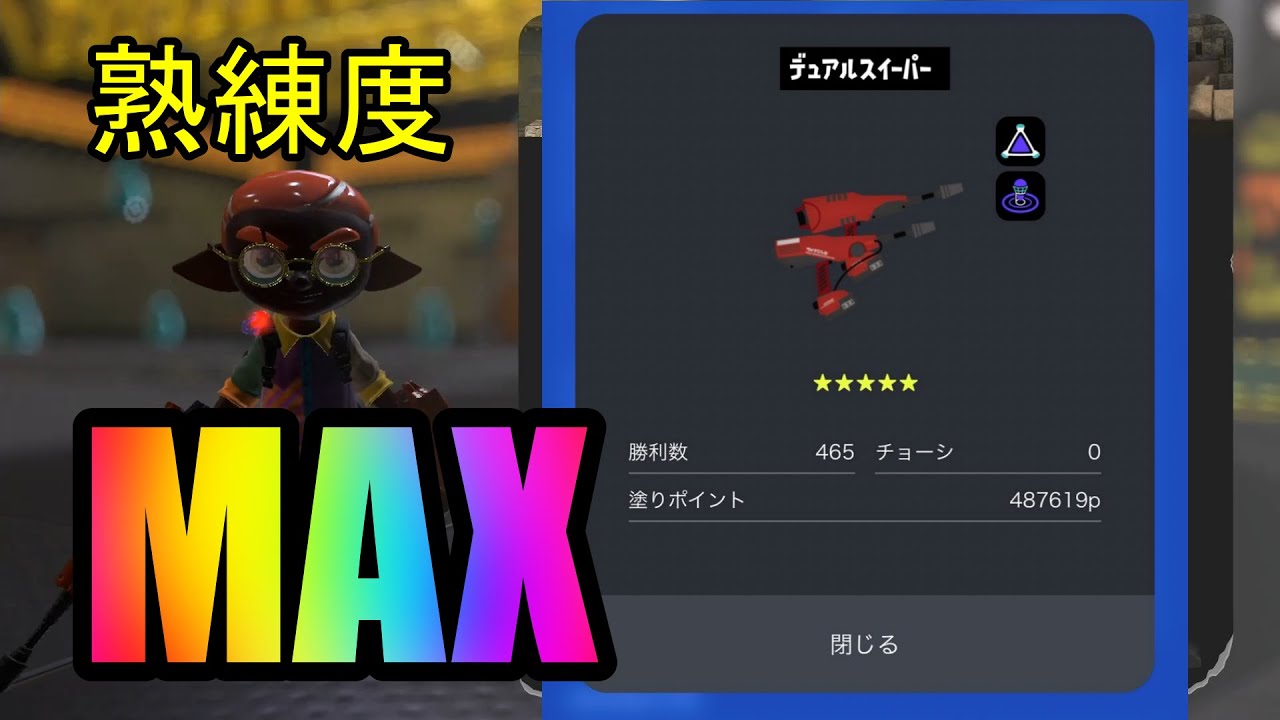 The maxed-out freshness Dualies movement is insane!!! [Splatoon 3