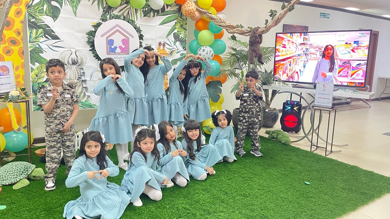 اوبريت يوم الطفل العالمي ￼ ‏ابتدائية وروضة الحديثة الاهلية