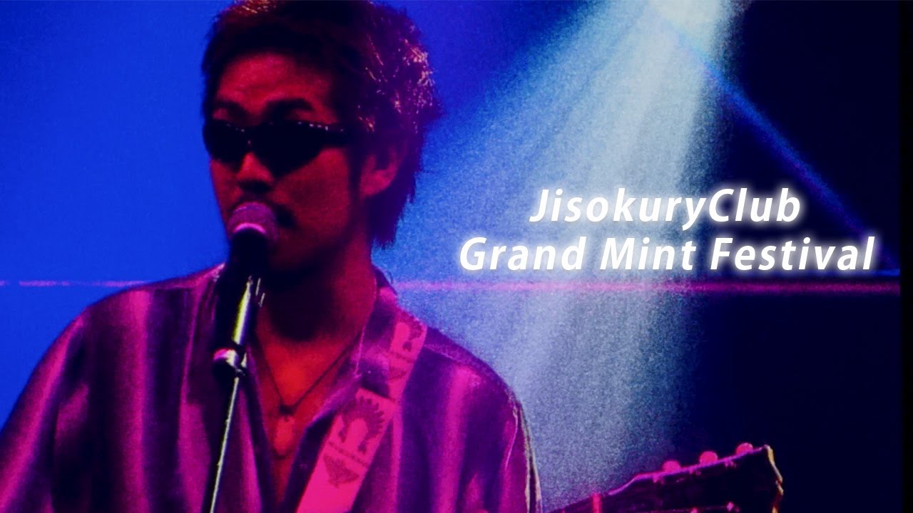 지소쿠리클럽 2025 그민페 Grand Mint Festival FULL 음향마스터링 4k