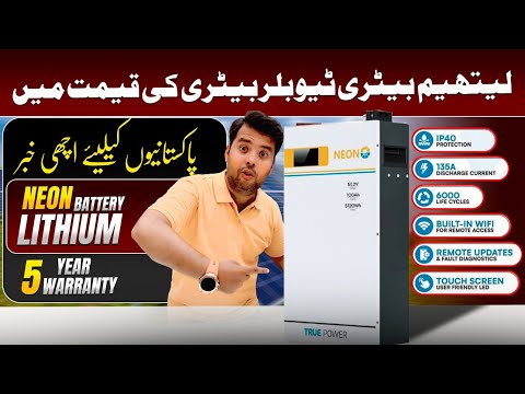 🔥 Top Lithium Battery In Pakistan 2025 — Neon 5kw Detailed Review And Price