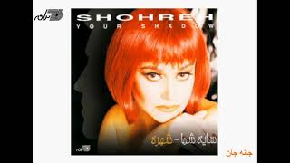 Shohreh - Jane Jan شهره ـ جانه جان