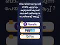 2025ൽ ഇന്ത്യയിൽ ഏറ്റവും കൂടുതൽ ക്യാഷ് ബാക്ക് ലഭിക്കുന്ന പേയ്മെന്റ് ആപ്പ് ??