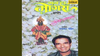 Video thumbnail of "Suresh Wadkar - Deva Majhe Man"