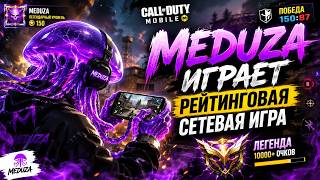 ИЗИ КАТКА #codmobail #dmz 120 fps #codm #cod #codmobile