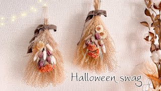 専用＊感謝sale＊Halloween＊フェイクスワッグ ＆ボックスアレンジ ハロウィンを彩るスワッグ作り🎃/ Halloween swag - YouTube