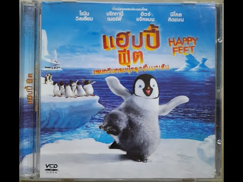 Closing to Happy Feet 2007 VCD (Thai Copy) (2011 Reprint)