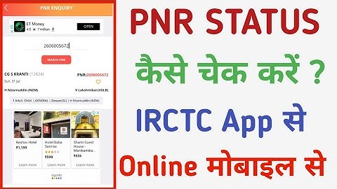How To Check PNR Status in IRCTC App | PNR Status Kaise Check Karen [Hindi]
