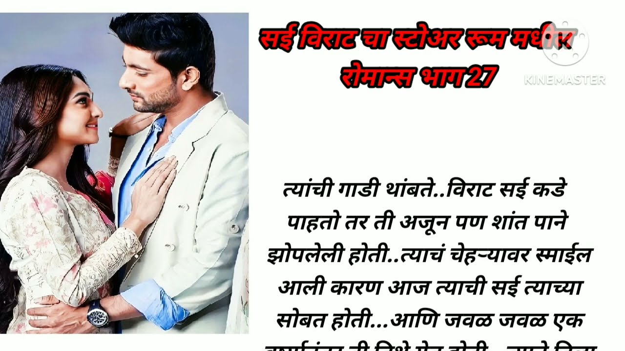 रेशमी धागा प्रेमाचा भाग 27 मराठीकथा|प्रेमकथा|Marathistory|Lovestory|storytelling@lifemarathistories