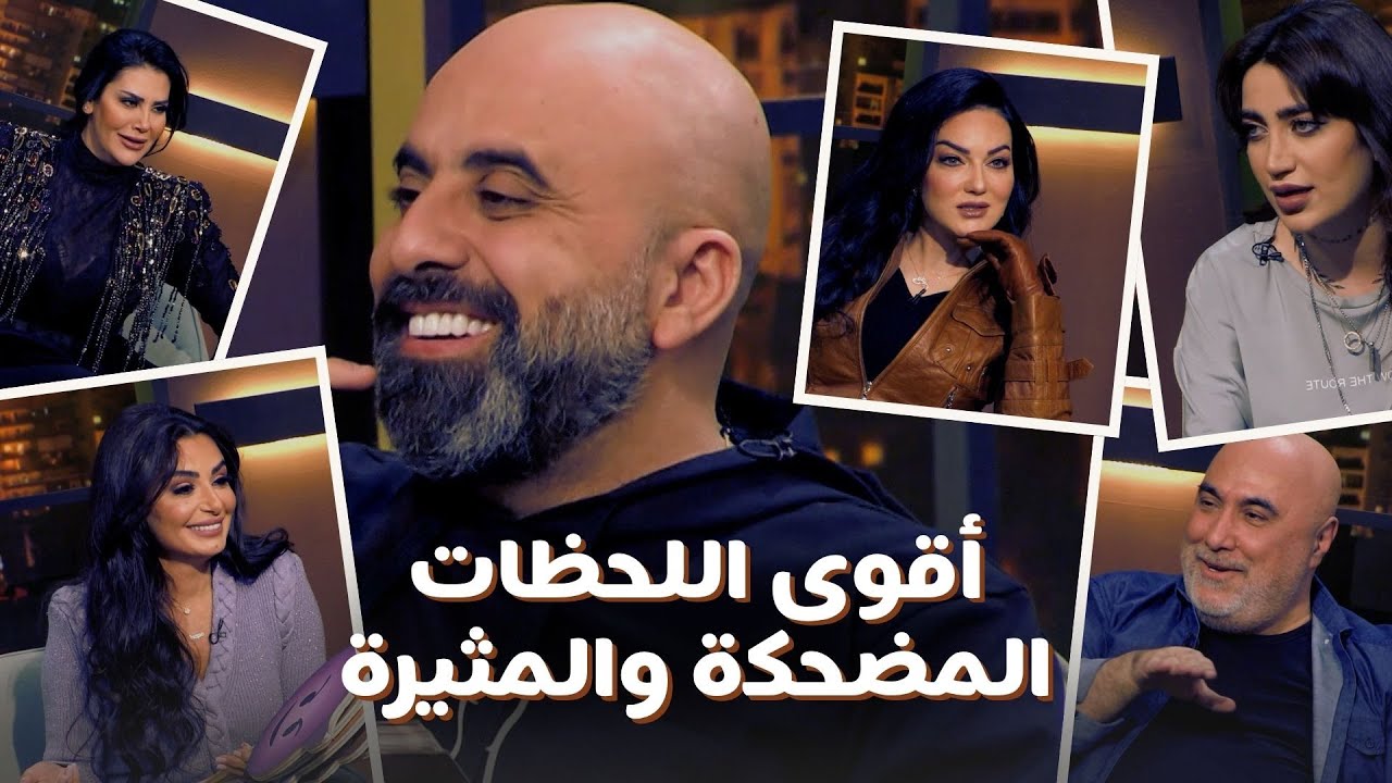 المزح نصّو جدّ | الموسم1| الحلقة 30  أبرز التحديات والمواقف المضحكة مع مشاهير الوطن العربي 😍🔥