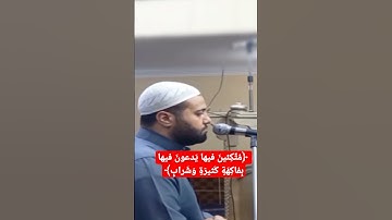 تلاوة خاشعه مؤثره تدمع لها العيون |محسن خفاجي