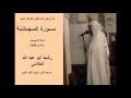 سورة المجادلة للقارئ أبو عبد الله رشيد العلامي صلاة التهجد مسجد النور سوق الاحد