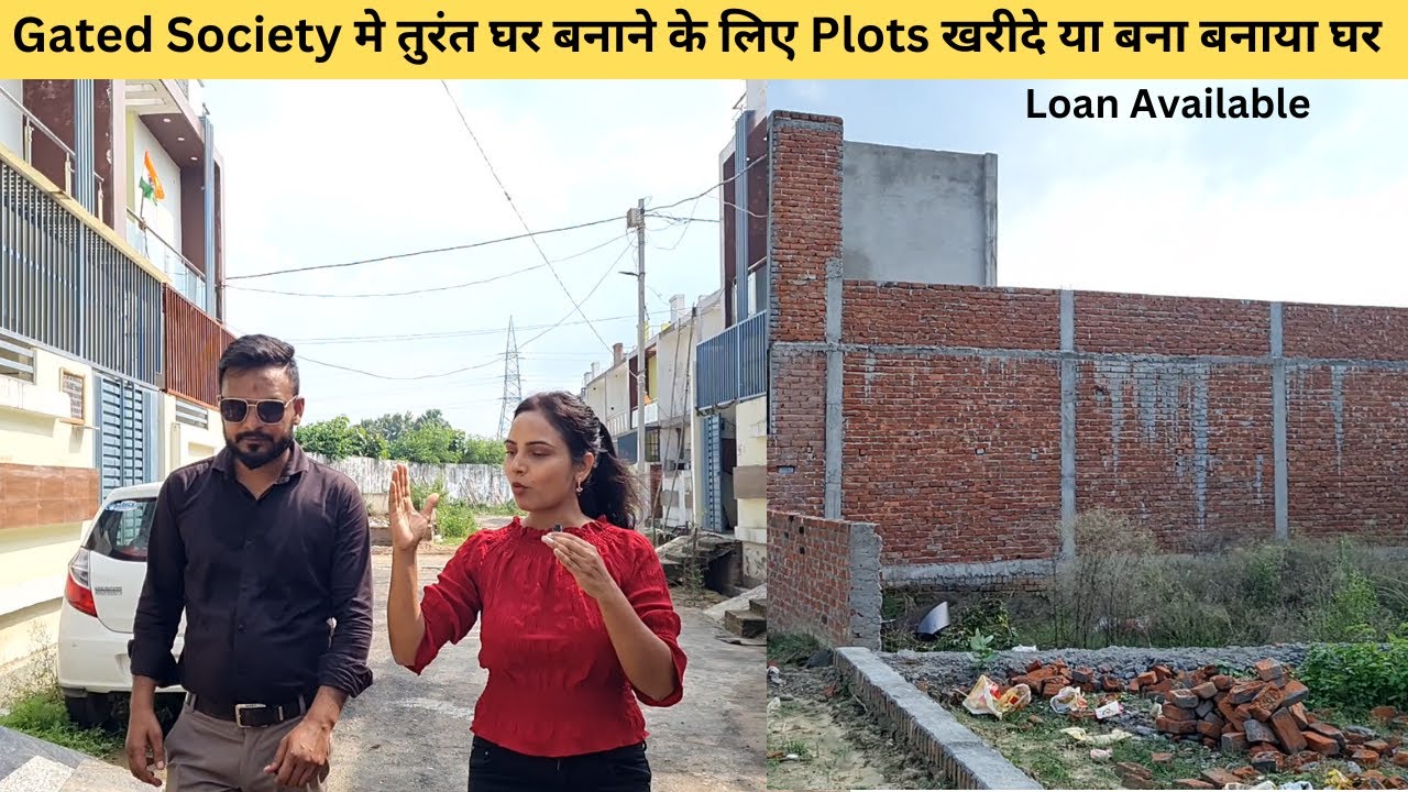 Gated Society मे तुरंत घर बनाने के लिए Plots खरीदे। Plot For Sale In