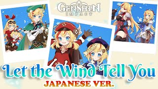 【Original Genshin Fansong】 让风告诉你 (Let the Wind Tell You) Japanese Ver. By Nia Redalion