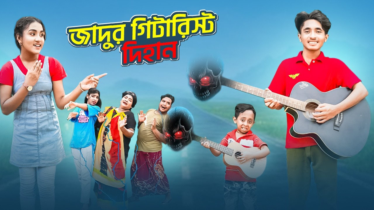 জাদুর গিটারিস্ট দিহান | Dihaner Jadur Gitar | Bengali fairy tales | Dihan Sneha New Natok 2026
