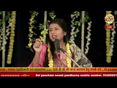 जीवन में कितनी ही अपराध कर लो लेकिन जब भी मन आए तो यह न सोचें || देवी पूजा किशोरी जी ||