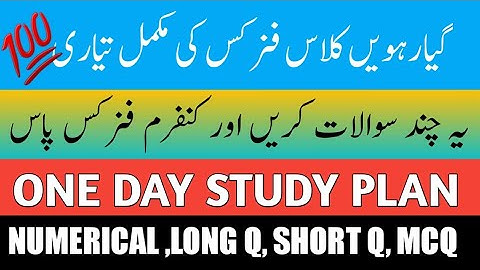 1st Year Physics Most important Questions | 1st year Physics guess Paper 2023 | Numerical , MCQ