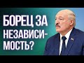 ДРАКОХРУСТ: Лукашенко против Путина? / SENS