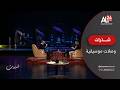 شذرات وصلات موسيقية بين الفنان إبراهيم حاج قاسم والفنان عباس ريغي